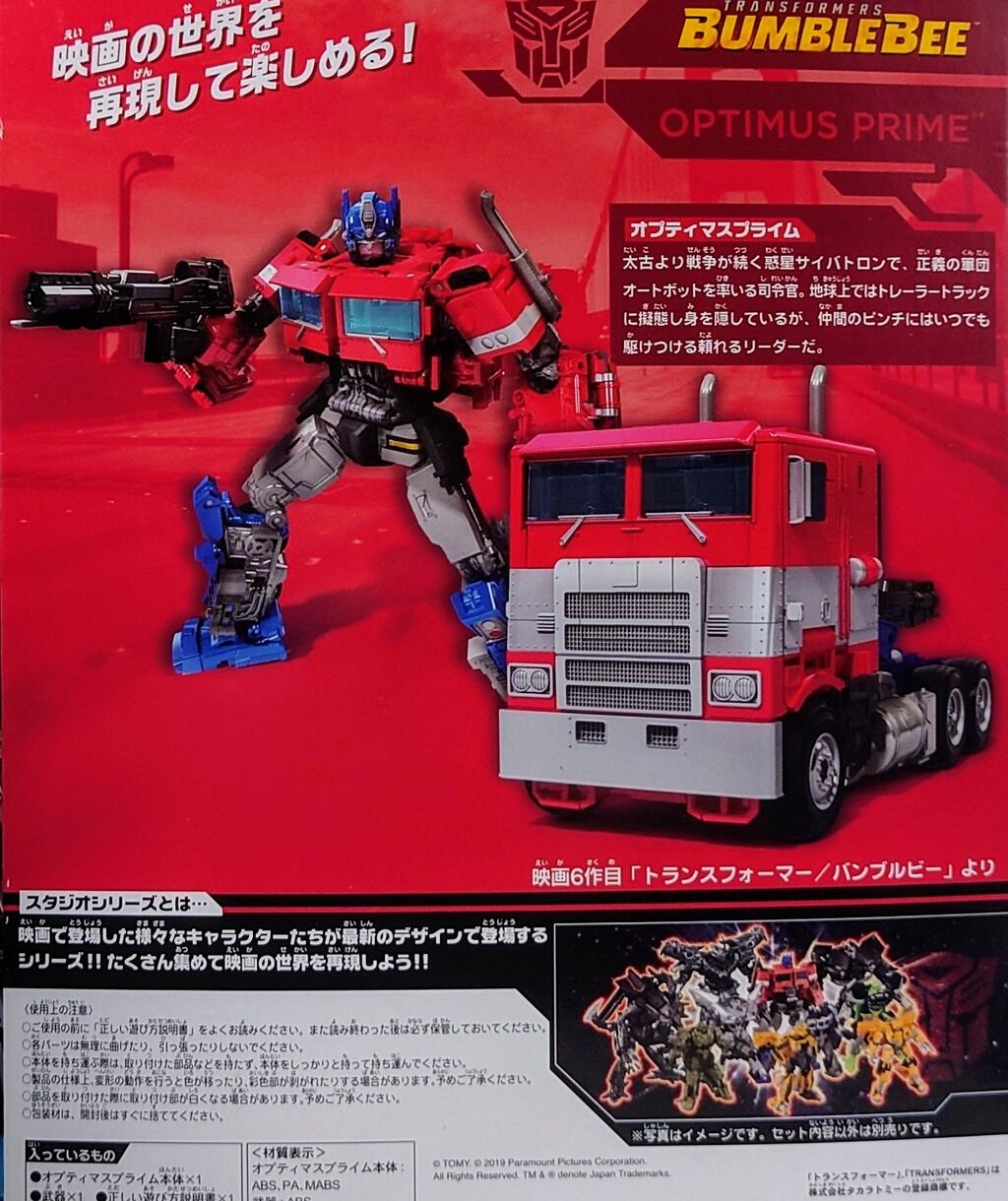 SS-30 オプティマスプライム｜トランスフォーマーオフィシャル