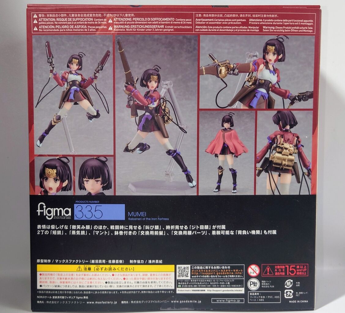645．figma 無名 レビュー : しょくGUN（旧）