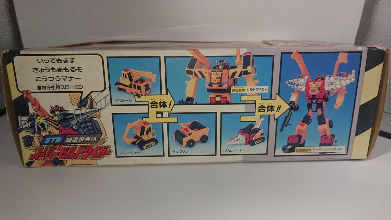 40.STD 超建設合体 スーパービルドタイガー レビュー 40.STD 超建設合体 スーパービルドタイガー レビュー
