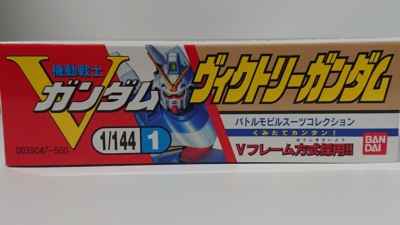 206．1/144キット Vガンダム レビュー : しょくGUN（旧）