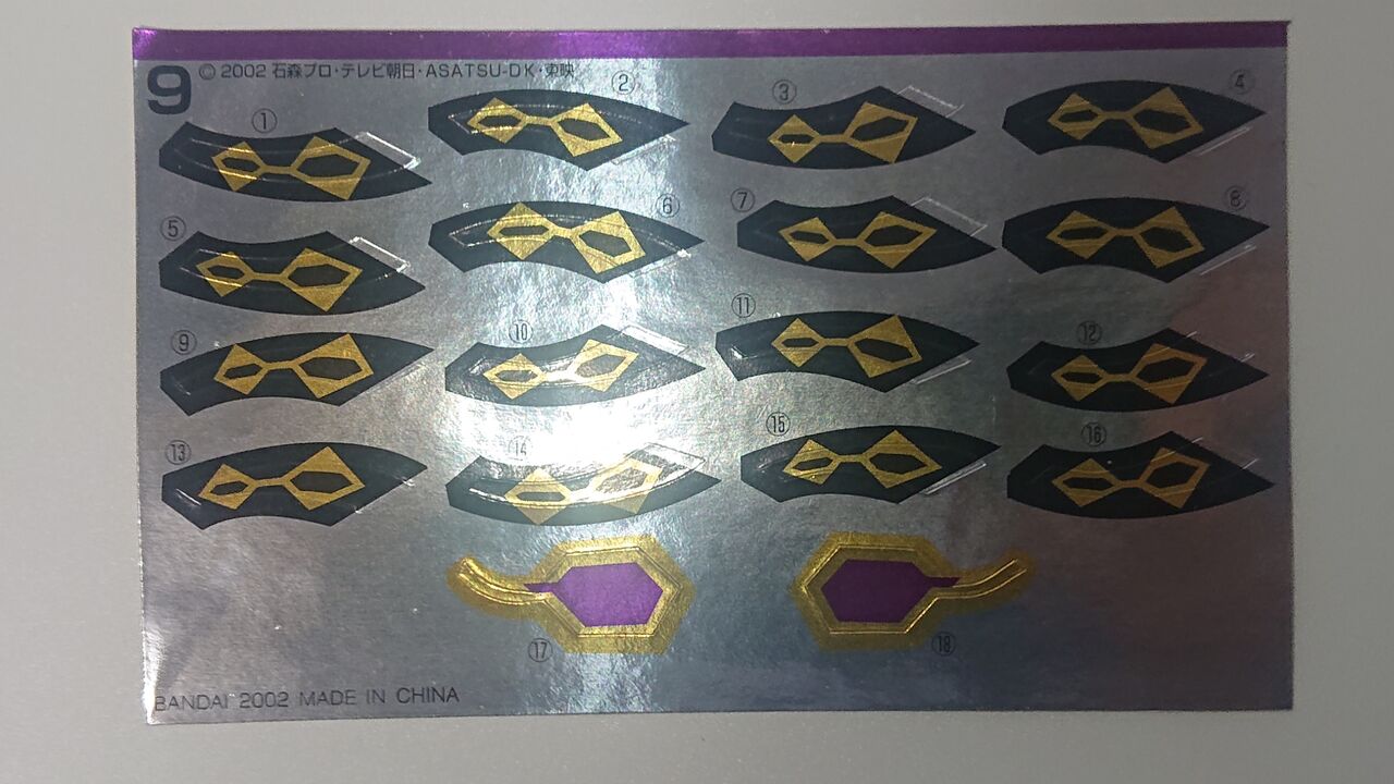 184．仮面ライダー龍騎ワールド ベノスネーカー/メタルゲラス 