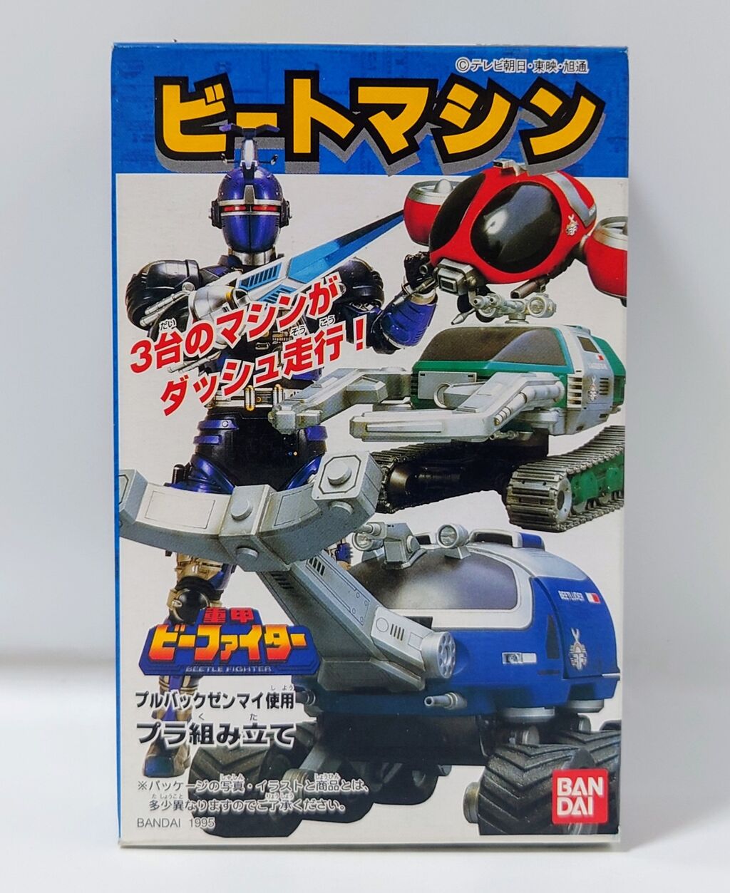 719.ビートマシン① ビートルーダー : しょくGUN(旧) 719.ビートマシン① ビートルーダー : しょくGUN(旧)