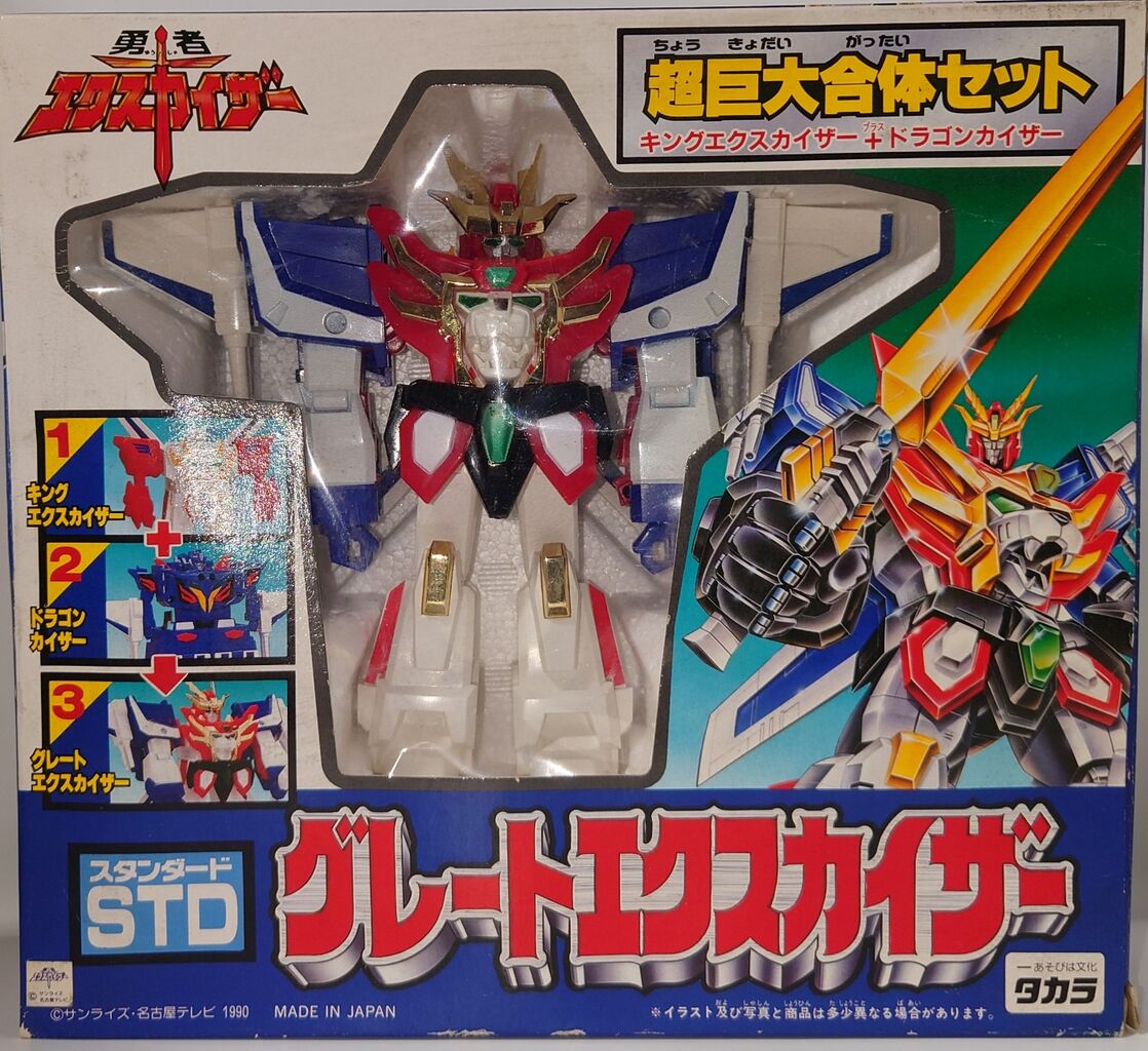 430.STD グレートエクスカイザー 超巨大合体セット : しょく 430.STD グレートエクスカイザー 超巨大合体セット : しょく