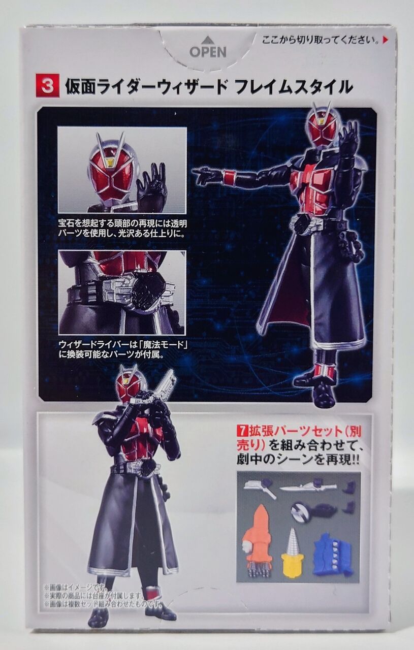 387.SHODO−X 仮面ライダー14 ③仮面ライダーウィザード 387.SHODO−X 仮面ライダー14 ③仮面ライダーウィザード
