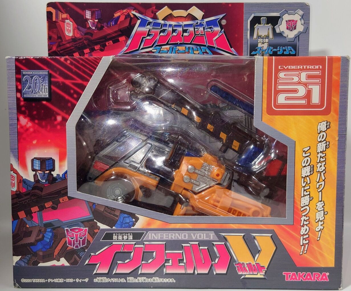 520．トランスフォーマー SL−21 インフェルノV（ボルト