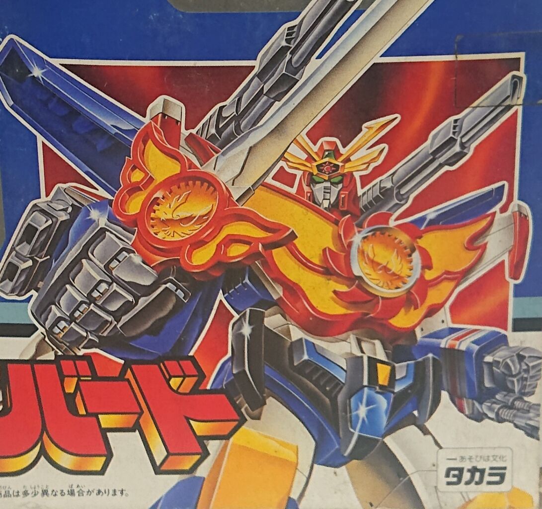 119.STD 武装合体 ファイバード レビュー : しょくGUN(旧) 119.STD 武装合体 ファイバード レビュー : しょくGUN(旧)