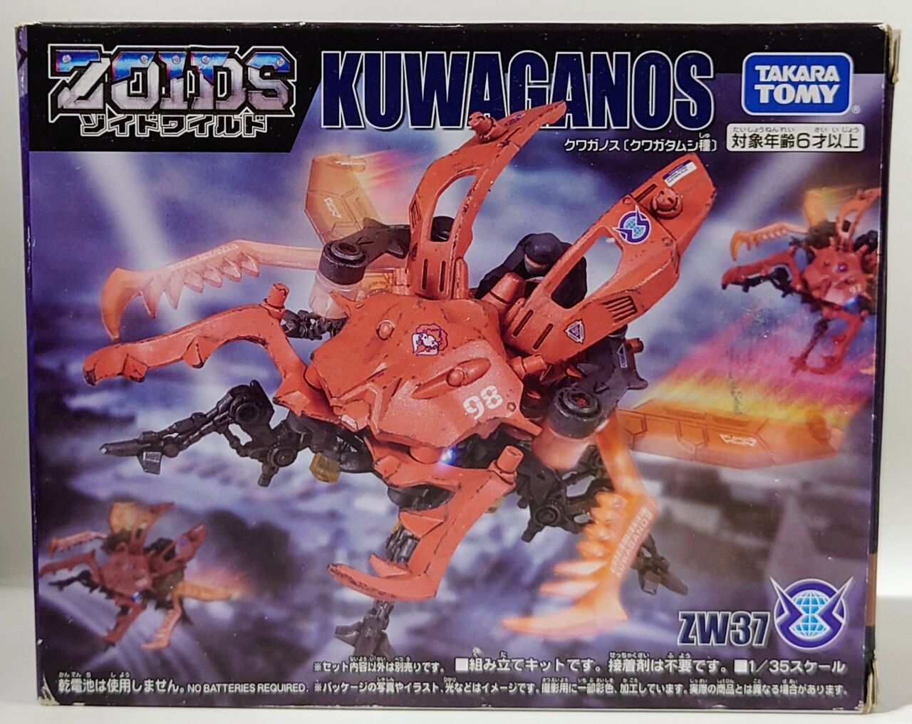 余剰パーツあり】ゾイドワイルド わざとらしい クワガノス ZOIDS 余剰パーツあり】ゾイドワイルド わざとらしい クワガノス ZOIDS