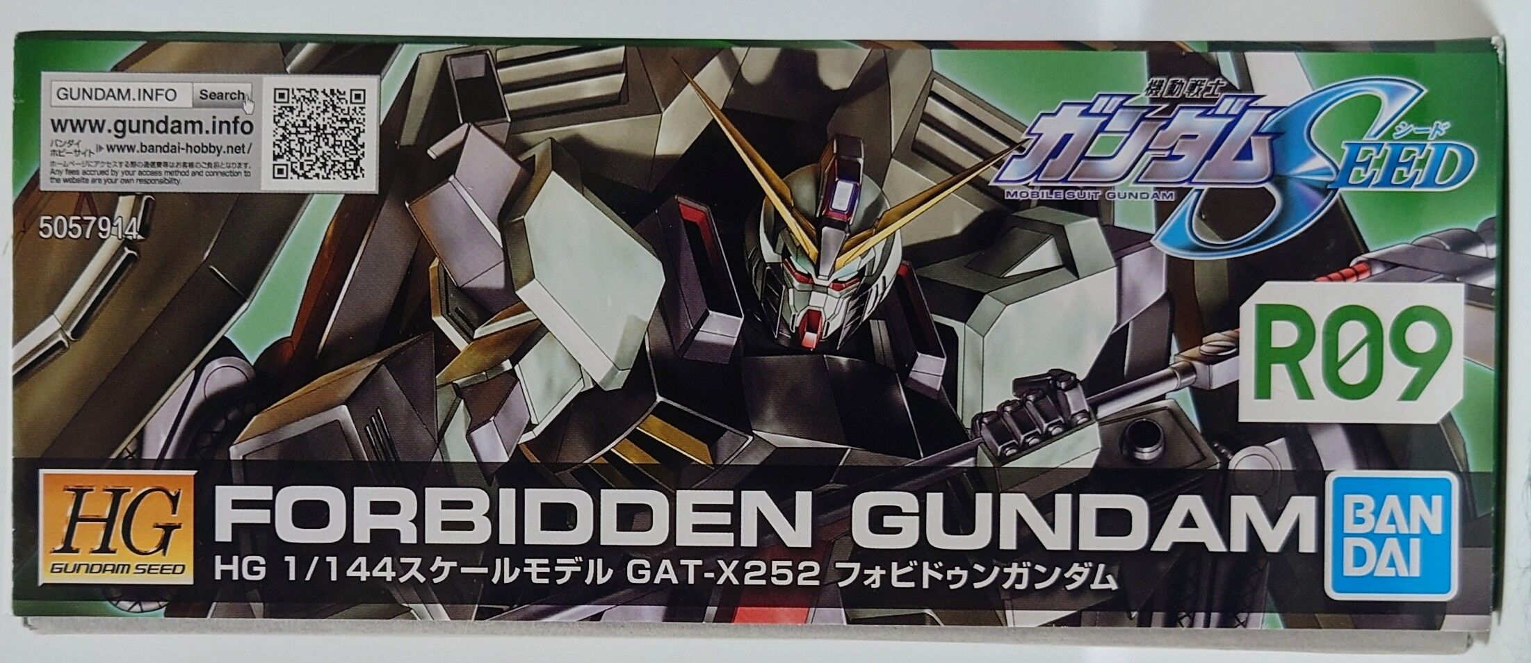 646．HG フォビドゥンガンダム レビュー : しょくGUN（旧）