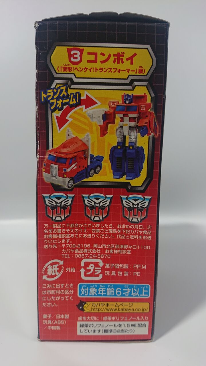 165.トランスフォーマーガム 初代コンボイ レビュー 165.トランスフォーマーガム 初代コンボイ レビュー