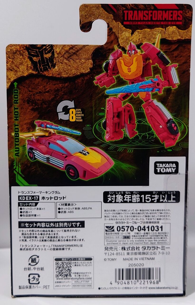 386．トランスフォーマーキングダム KD−EX−17 ホットロッド