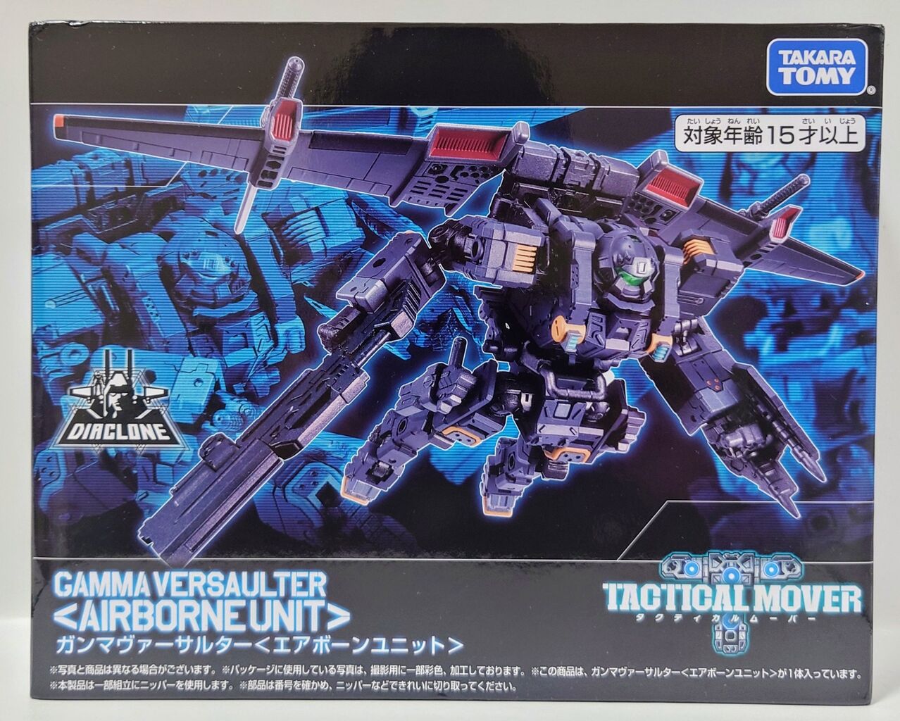 687.ガンマヴァーサルター エアボーンユニット : しょくGUN(旧) 687.ガンマヴァーサルター エアボーンユニット : しょくGUN(旧)
