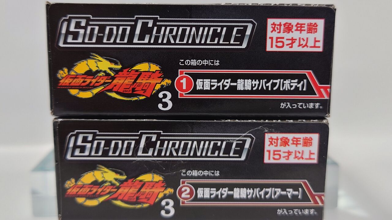 519．SO-DO 仮面ライダー龍騎サバイブ : しょくGUN（旧）