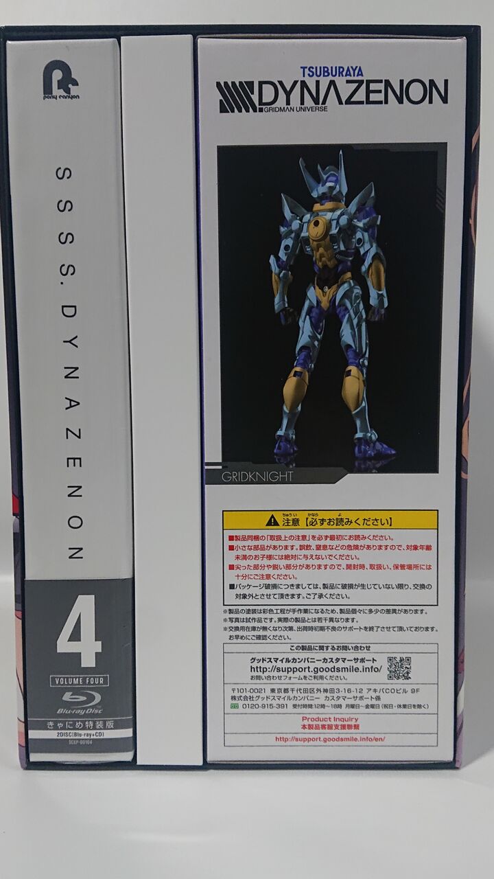 148.グリッドナイト RISING BLUE ver. レビュー : しょくGUN 148.グリッドナイト RISING BLUE ver. レビュー : しょくGUN