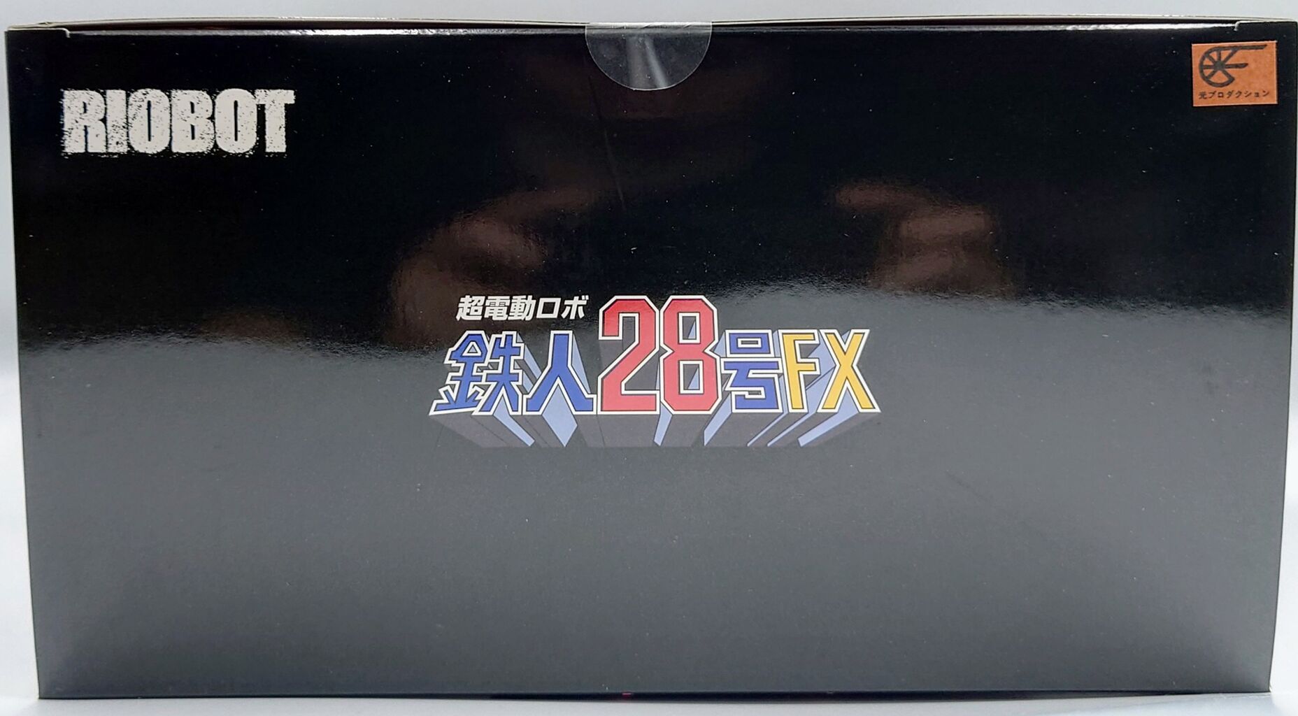 751.千値練 RIOBOT ブラックオックス レビュー : しょくGUN 751.千値練 RIOBOT ブラックオックス レビュー : しょくGUN