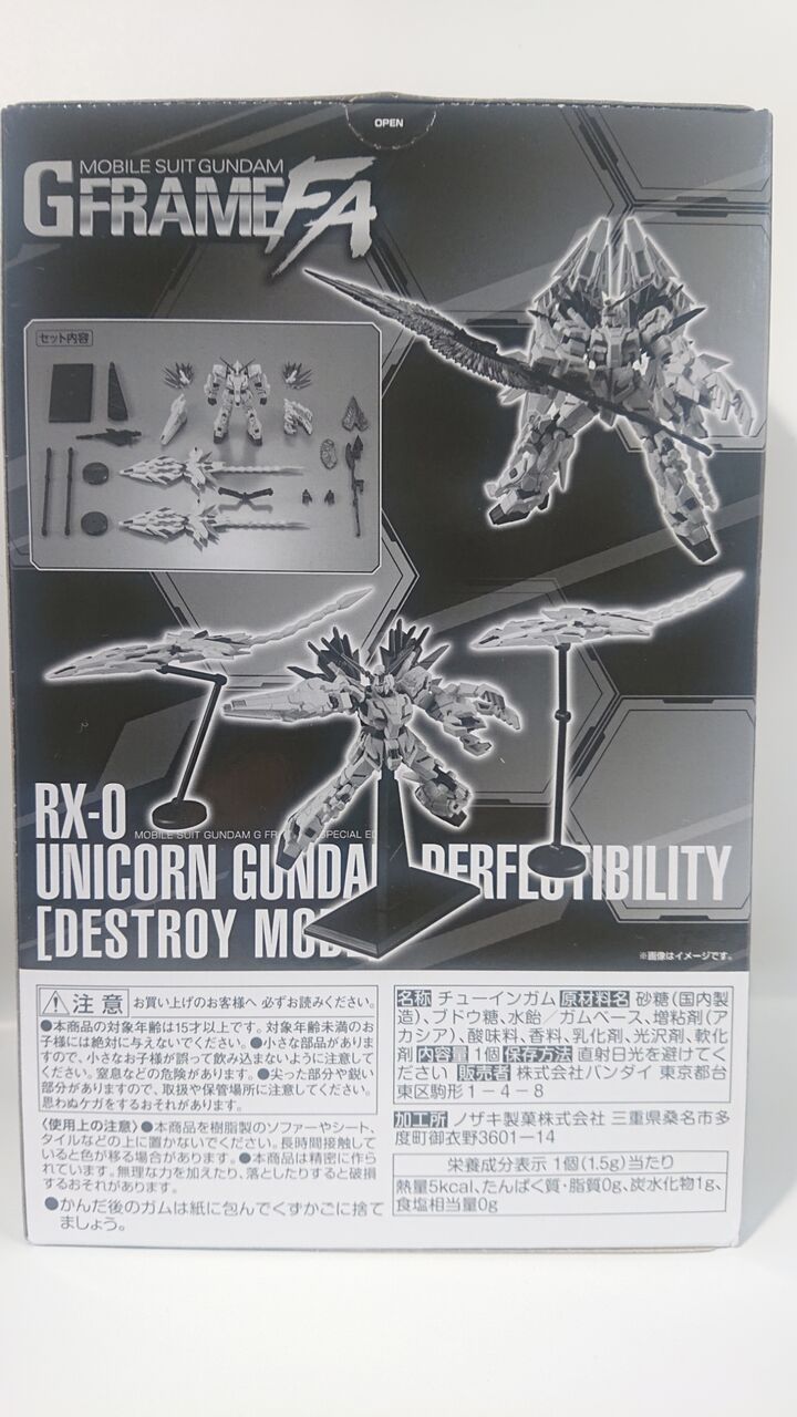G FRAME FA ユニコーンガンダム　ペルフェクティビリティデストロイモード 機動戦士ガンダム GフレームFA ユニコーンガンダム ペルフェ