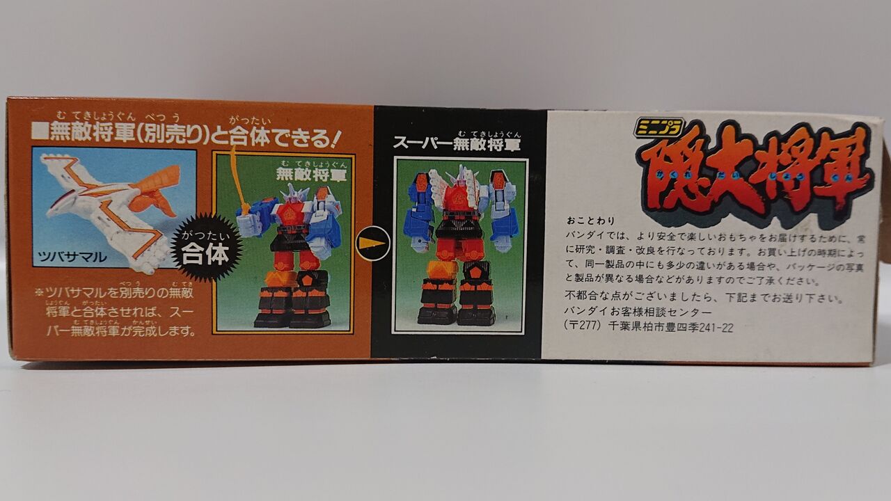 スーパーミニプラ 無敵将軍 隠大将軍 カクレンジャー レビュー056 スーパーミニプラ 隠大将軍 | しょくGUN