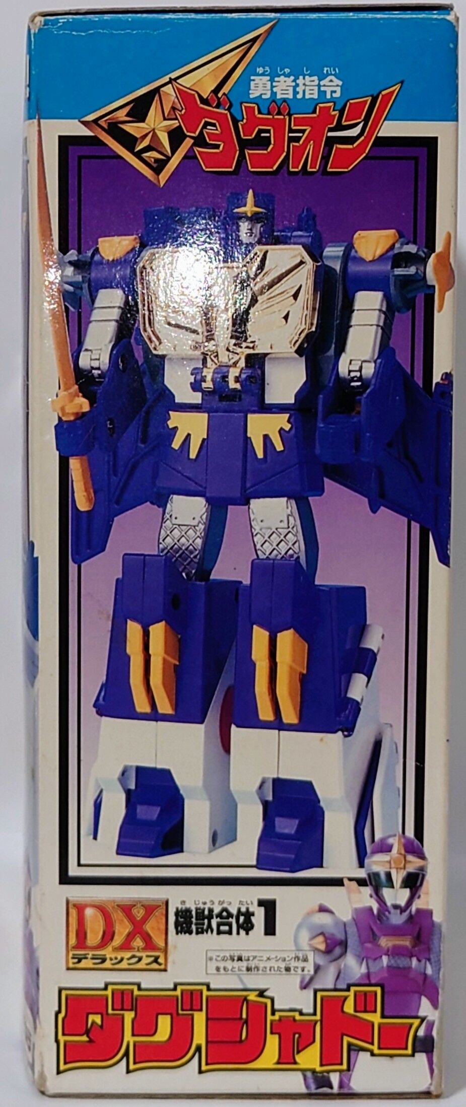 505.機獣合体① ダグシャドー : しょくGUN(旧) 505.機獣合体① ダグシャドー : しょくGUN(旧)