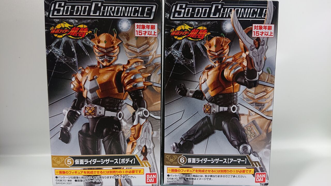 276．SO-DO 仮面ライダーシザース レビュー : しょくGUN（旧）