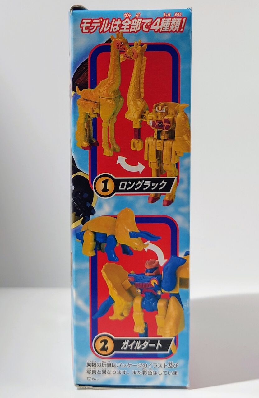 696．ビーストウォーズガム コラーダ レビュー : しょくGUN（旧）