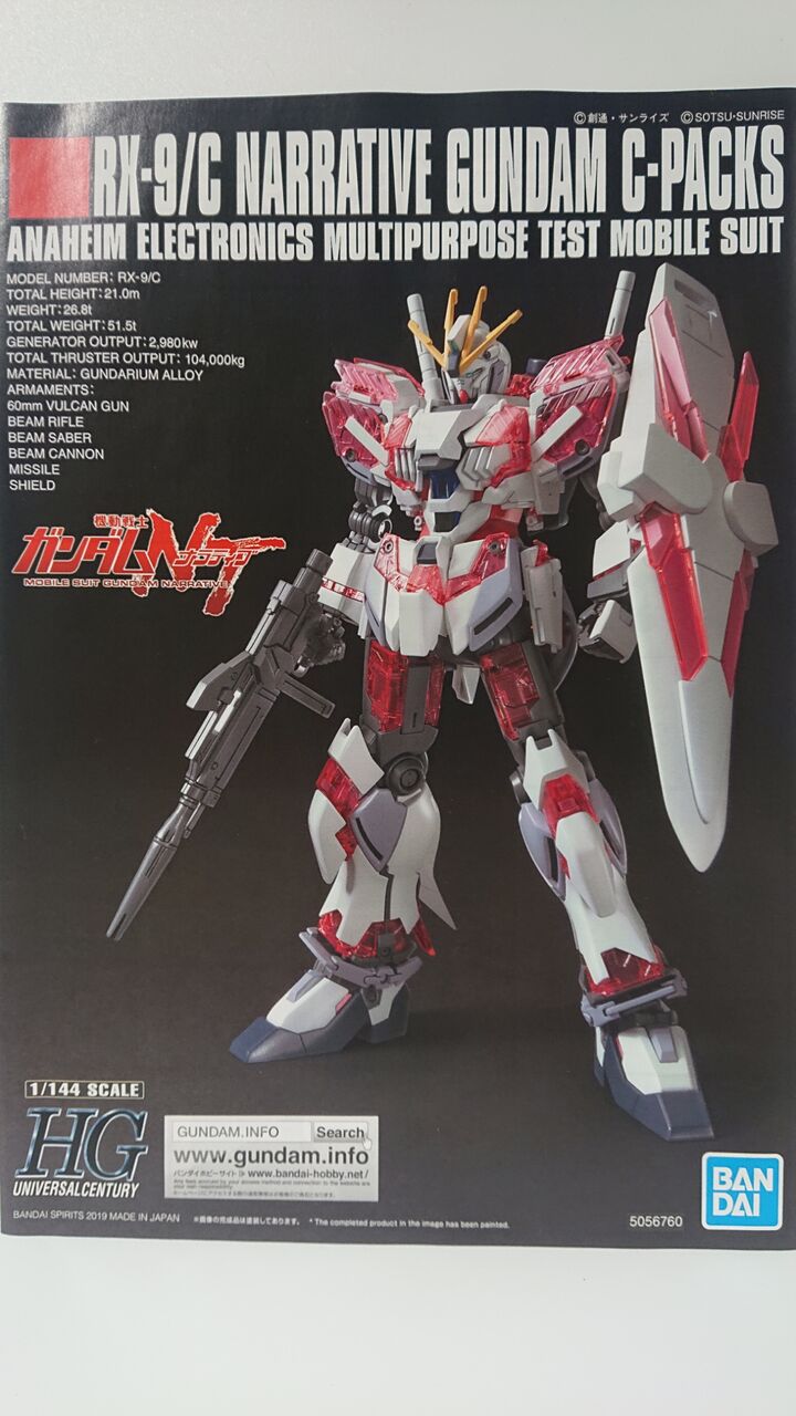 147. ガンダムベース限定 1/144 HGUC ナラティブガンダム C 147. ガンダムベース限定 1/144 HGUC ナラティブガンダム C