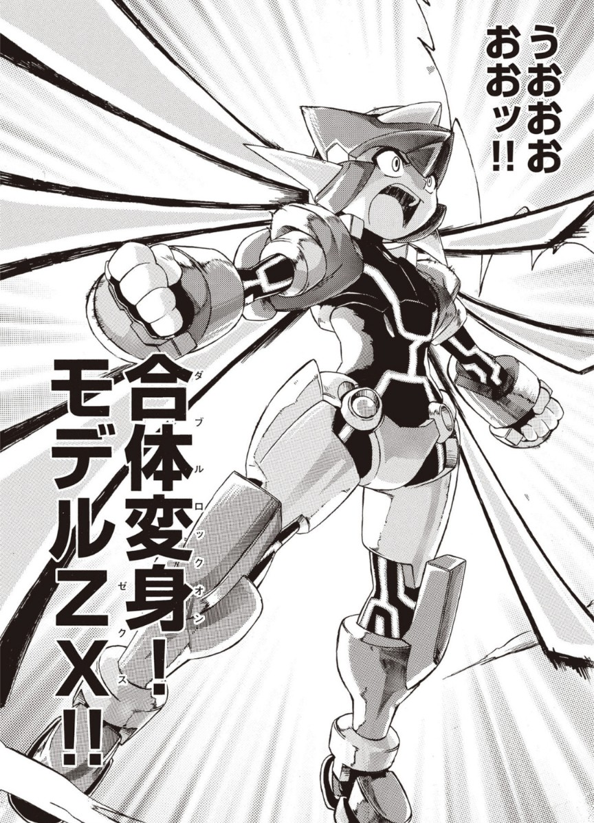 漫画 多種類 漫画版ロックマンZX/ZXA感想 : しょくGUN（旧）