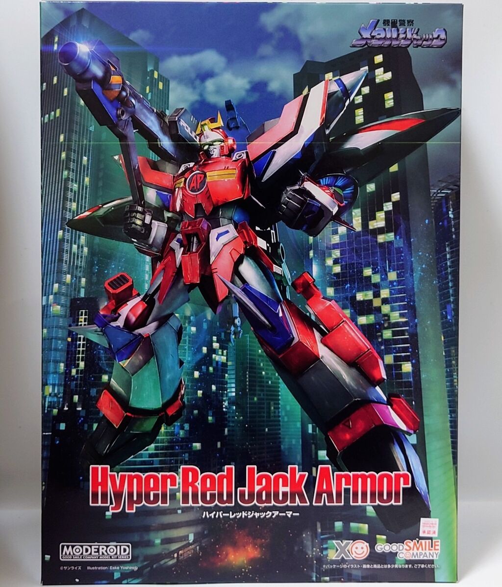 MODEROID ハイパーレッドジャックアーマー