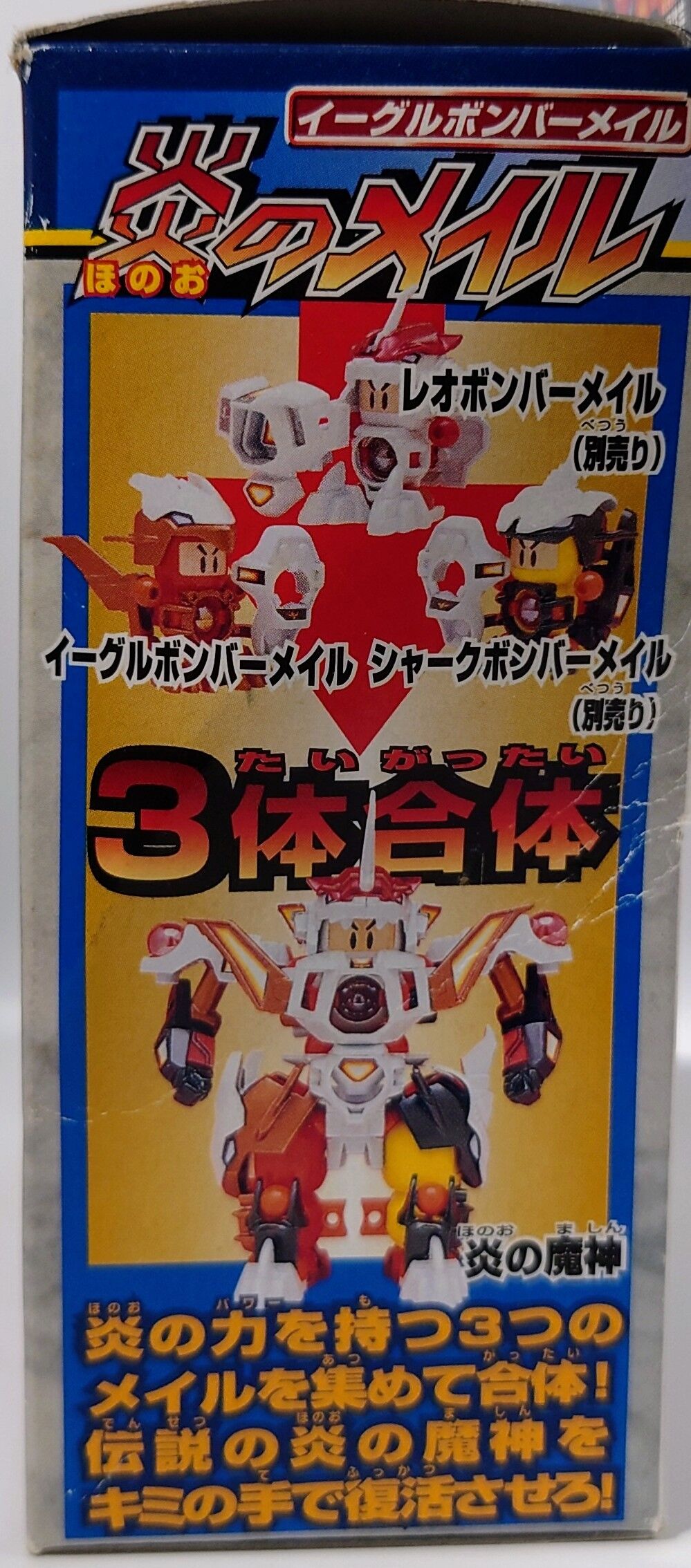 ビーダマン 炎のメイル イーグルボンバーメイル Amazon.co.jp: ビーダマン レオボンバーメイル シャークボンバー