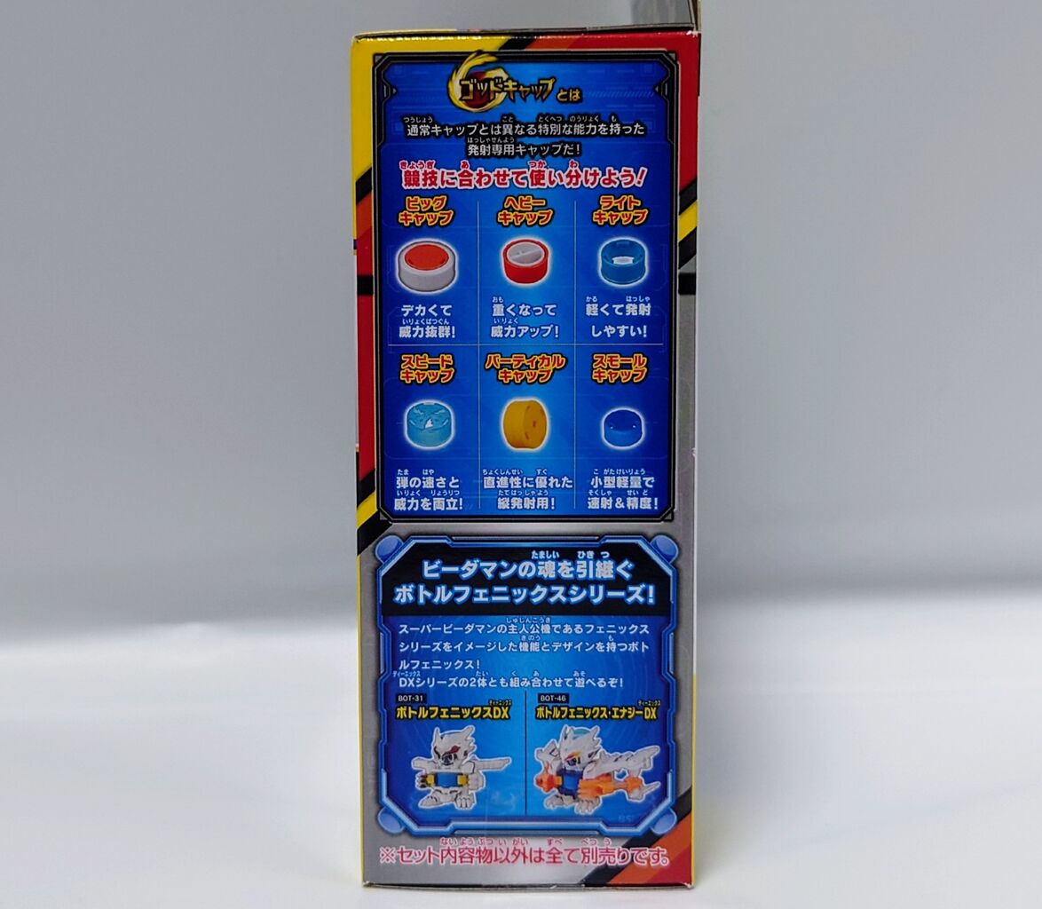 726．ボトルマン58 ボトルフェニックスG レビュー : しょくGUN（旧）