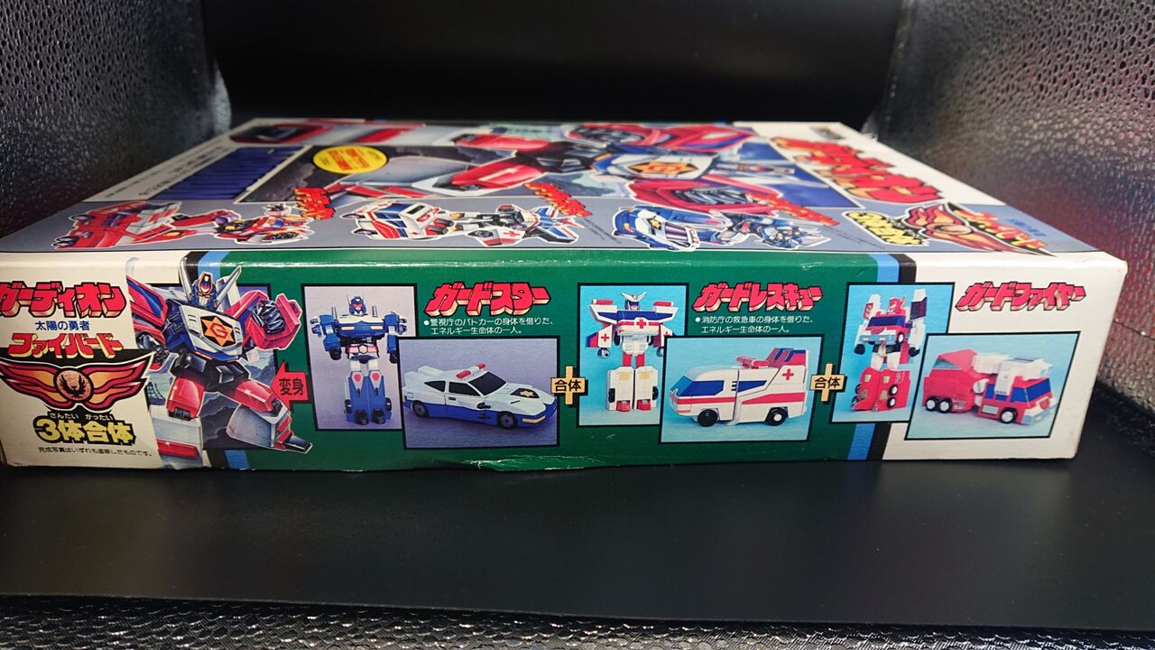 22.童友社 ガーディオン レビュー : しょくGUN(旧) 22.童友社 ガーディオン レビュー : しょくGUN(旧)