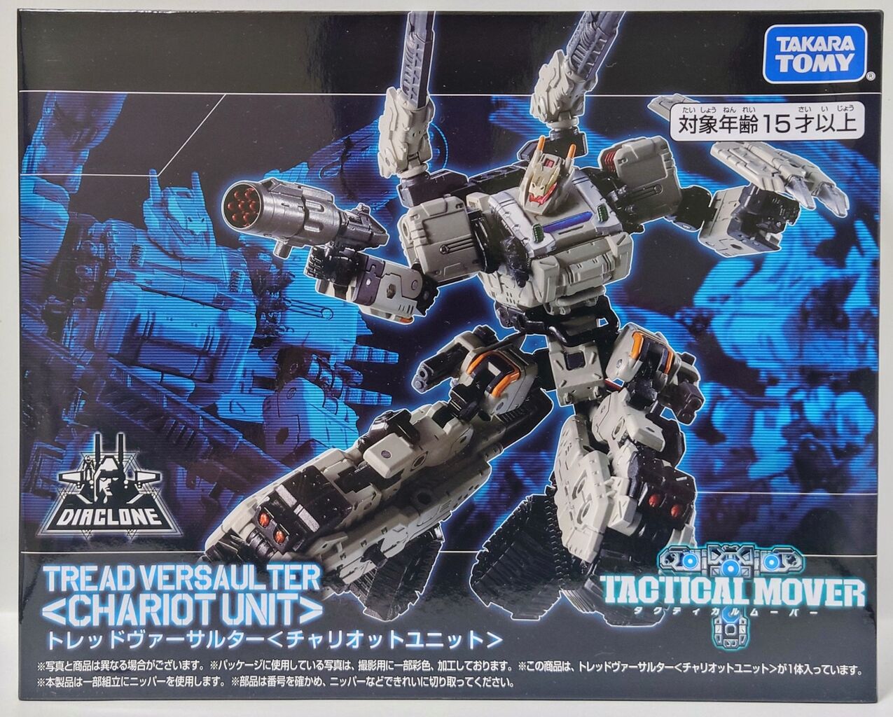 680.トレッドヴァーサルター チャリオットユニット レビュー 680.トレッドヴァーサルター チャリオットユニット レビュー