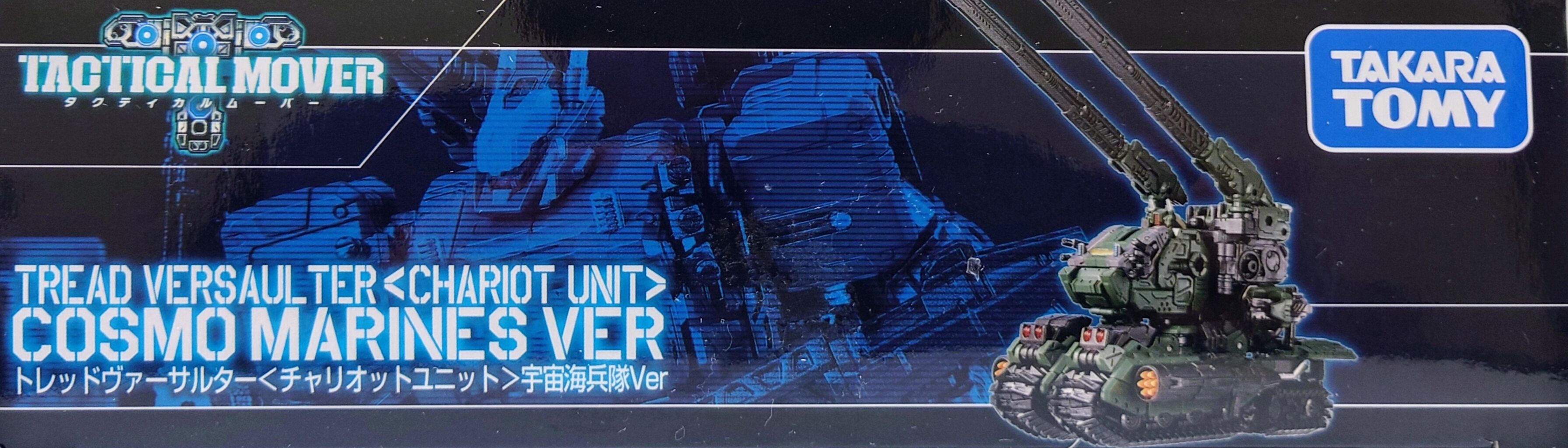 727．トレッドヴァーサルター チャリオットユニット 海兵隊仕様