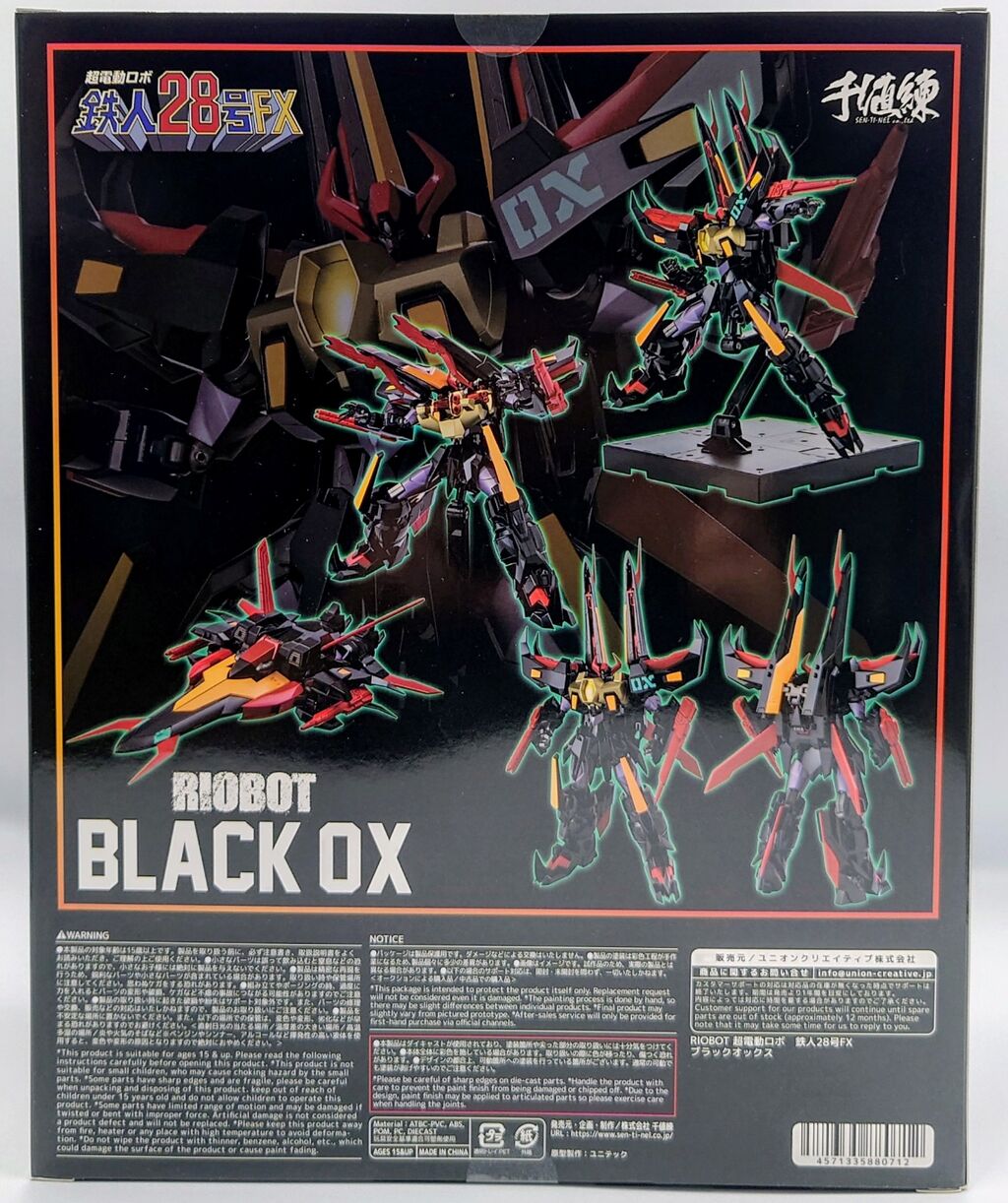 751.千値練 RIOBOT ブラックオックス レビュー : しょくGUN 751.千値練 RIOBOT ブラックオックス レビュー : しょくGUN