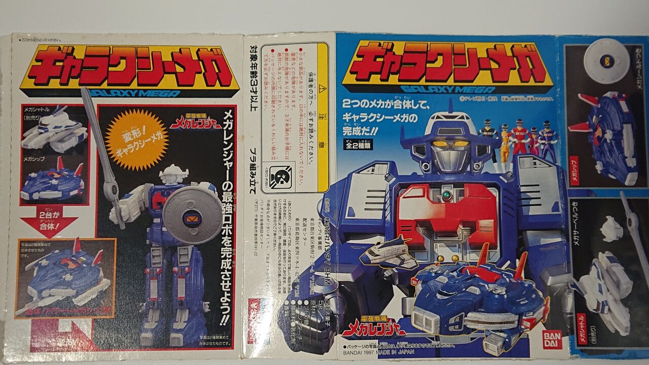 121．ミニプラ スーパーギャラクシーメガ レビュー : しょくGUN（旧）