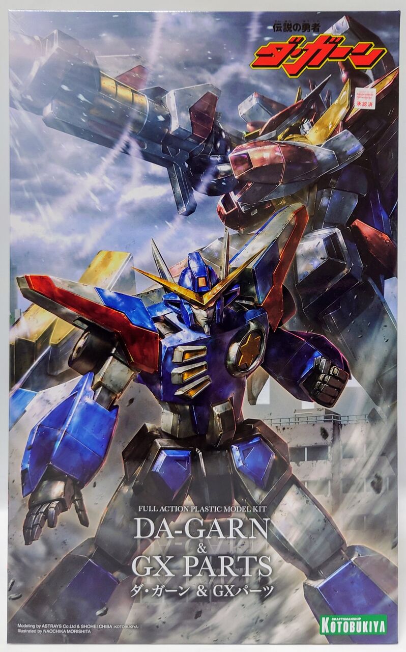 コトブキヤのダ・ガーン届きました : しょくGUN（旧）