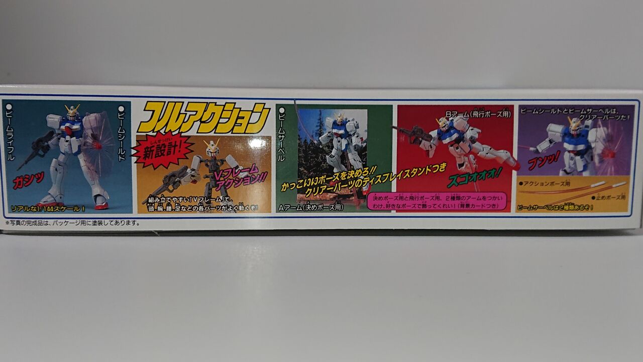 206．1/144キット Vガンダム レビュー : しょくGUN（旧）