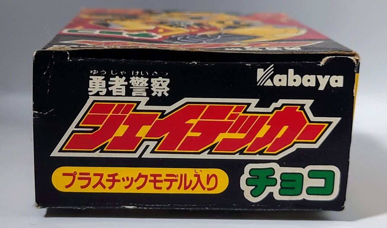 [G4107]勇者警察　ジェイデッカー　ダンプソン 勇者警察ジェイデッカー ダンプソン