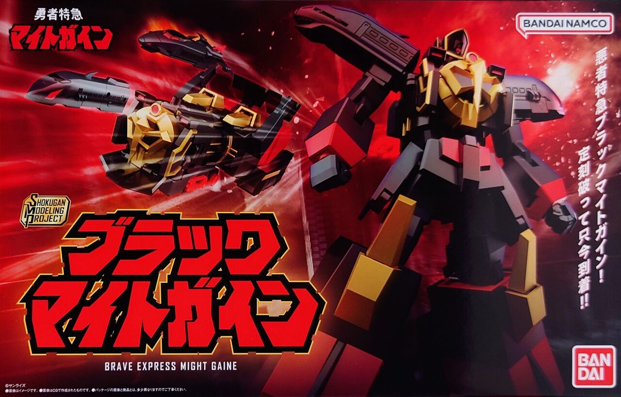 SMP スーパーミニプラ 飛龍 轟龍 ブラックマイトガイン 3点セット売り