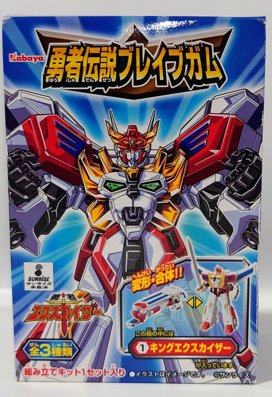 765.ブレイブガム キングエクスカイザー レビュー : しょくGUN（旧）