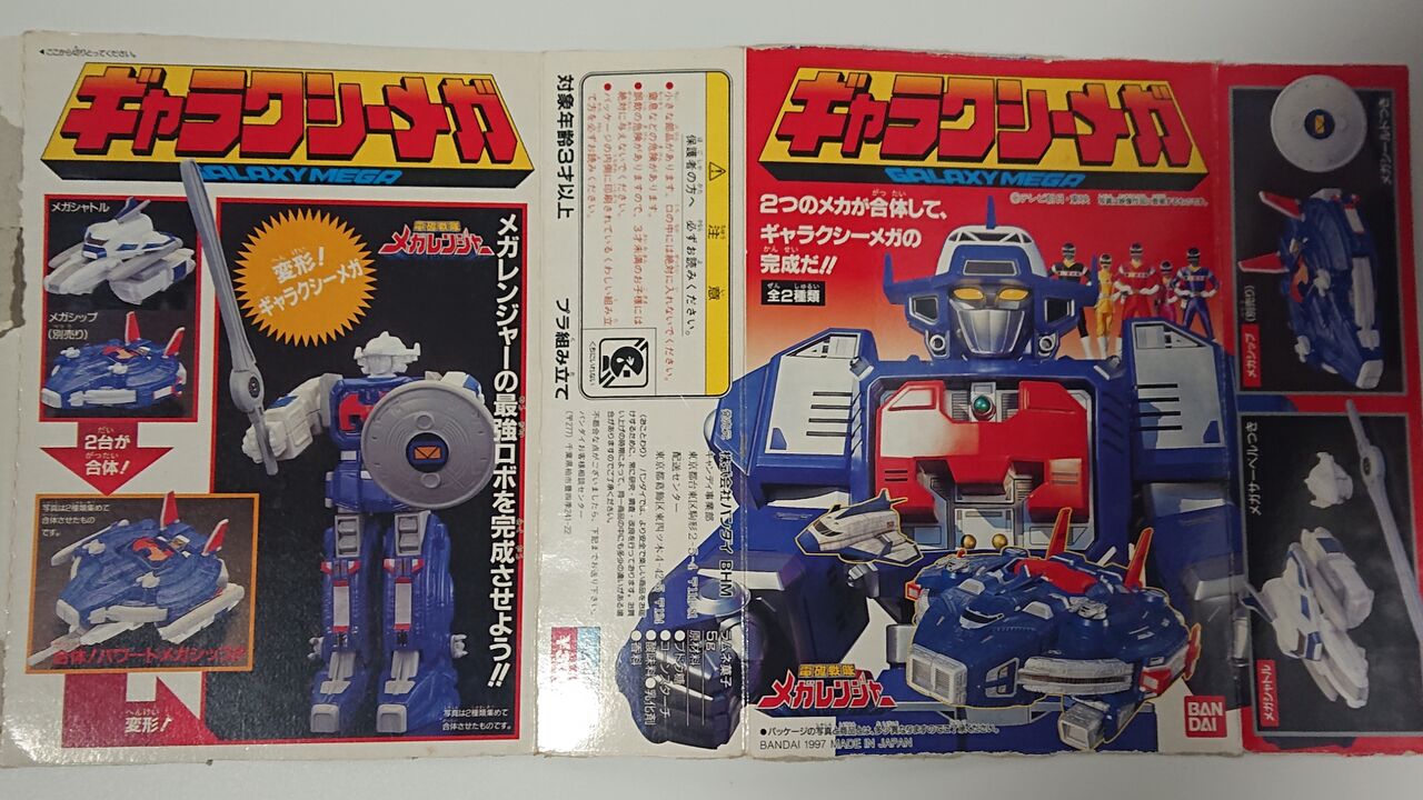 121．ミニプラ スーパーギャラクシーメガ レビュー : しょくGUN（旧）