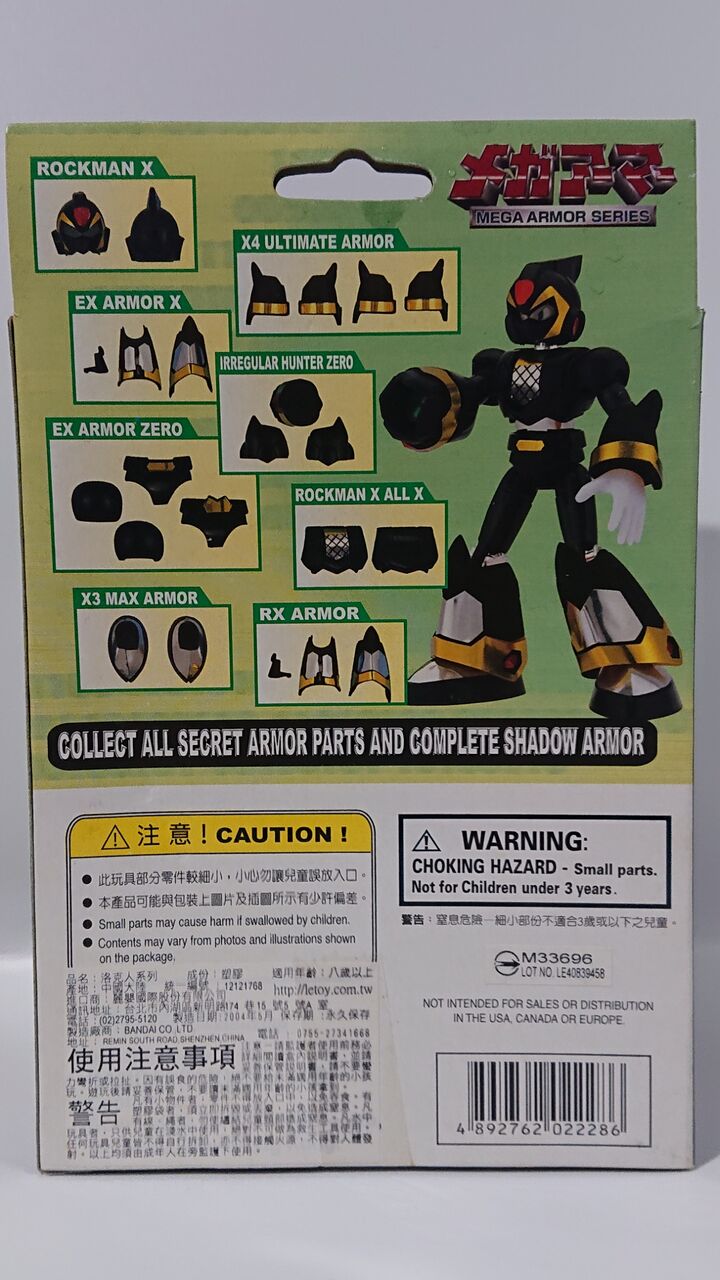 セール！ バンダイ ロックマンX ALLXメガアーマー アルイクスアーマー メガアーマーシリーズ ロックマンX アルイクスアーマー