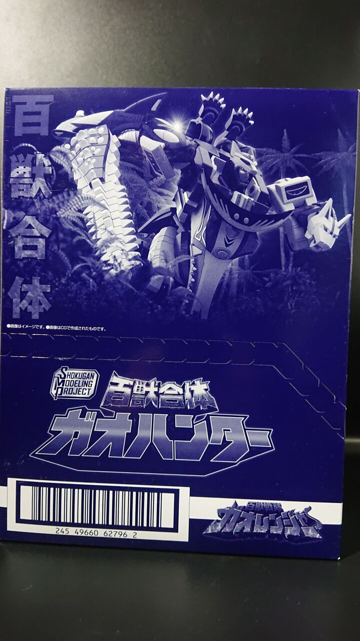 ガオウルフとガオハンマーシャック Amazon.co.jp: SMP ガオウルフ ガオハンマーヘッド 百獣戦隊