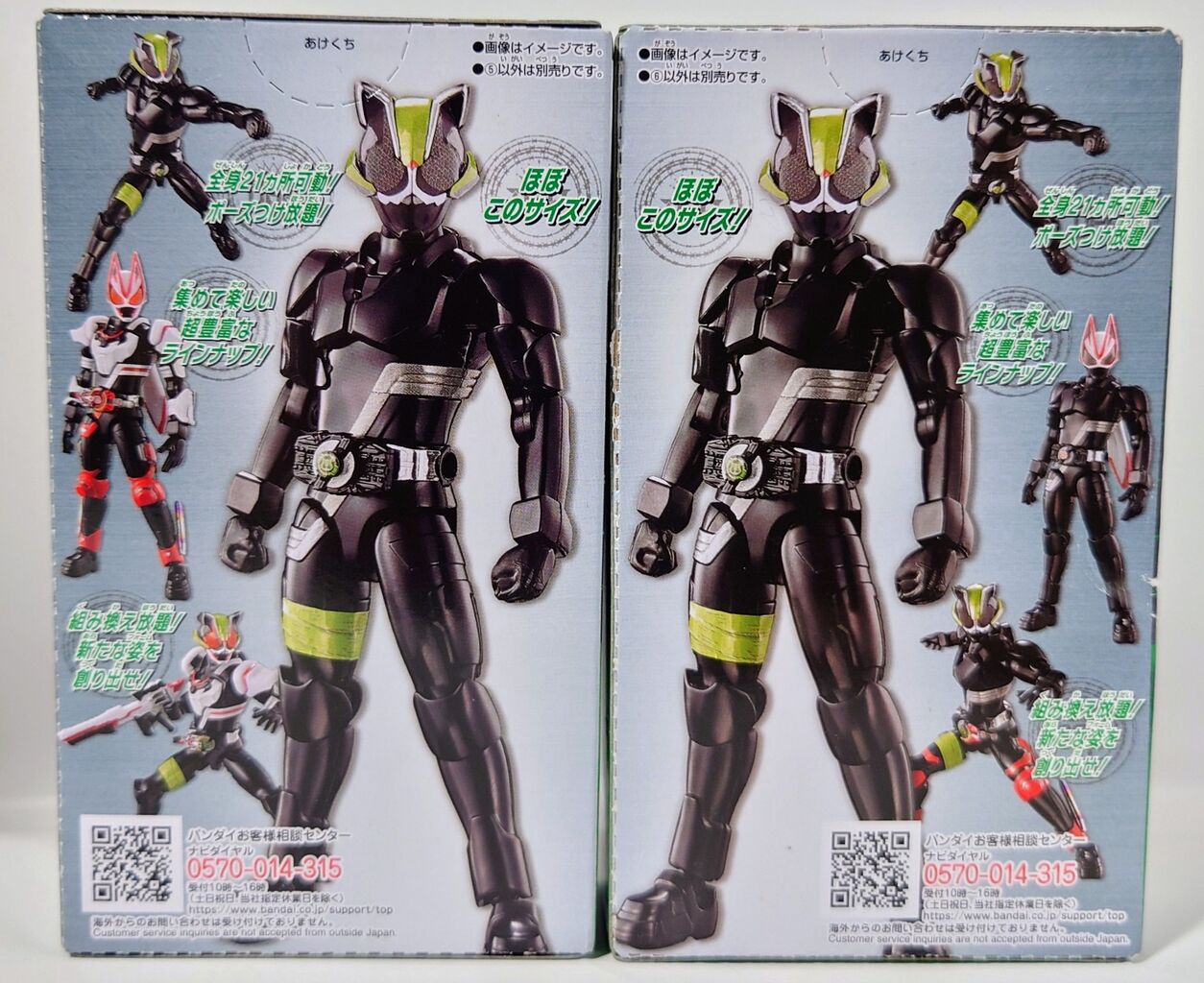 【1/16まで】装動　仮面ライダーギーツ　エントリーレイズ　8体 他 1/16まで】装動 仮面ライダーギーツ エントリーレイズ 8体 他