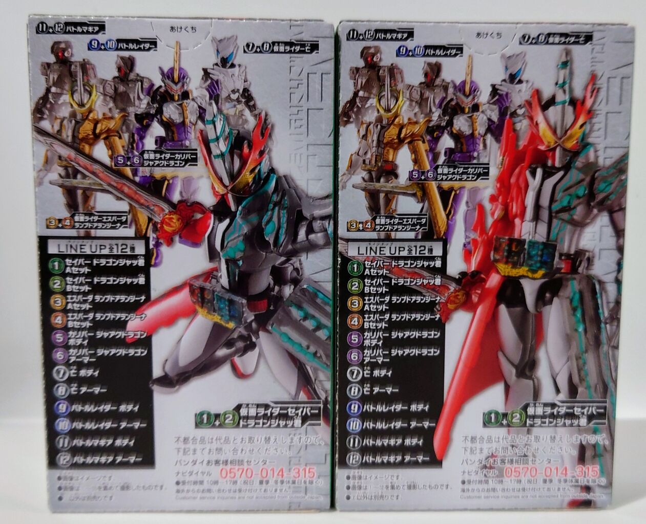 装動 仮面ライダーセイバー Book 2 6種 装動 仮面ライダーセイバー Book 2 ＆ 装動 仮面ライダー