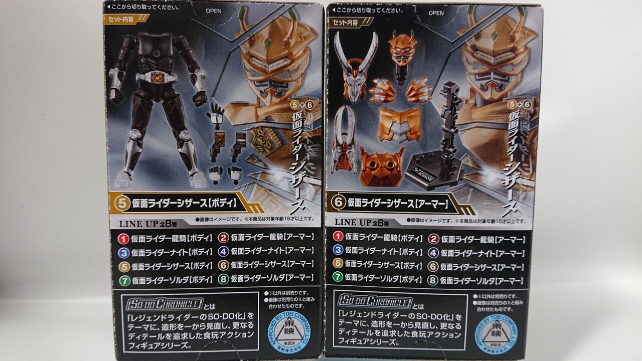 最終価格】SO-DO CHRONICLE 仮面ライダー龍騎 フルコンプセット 最安値