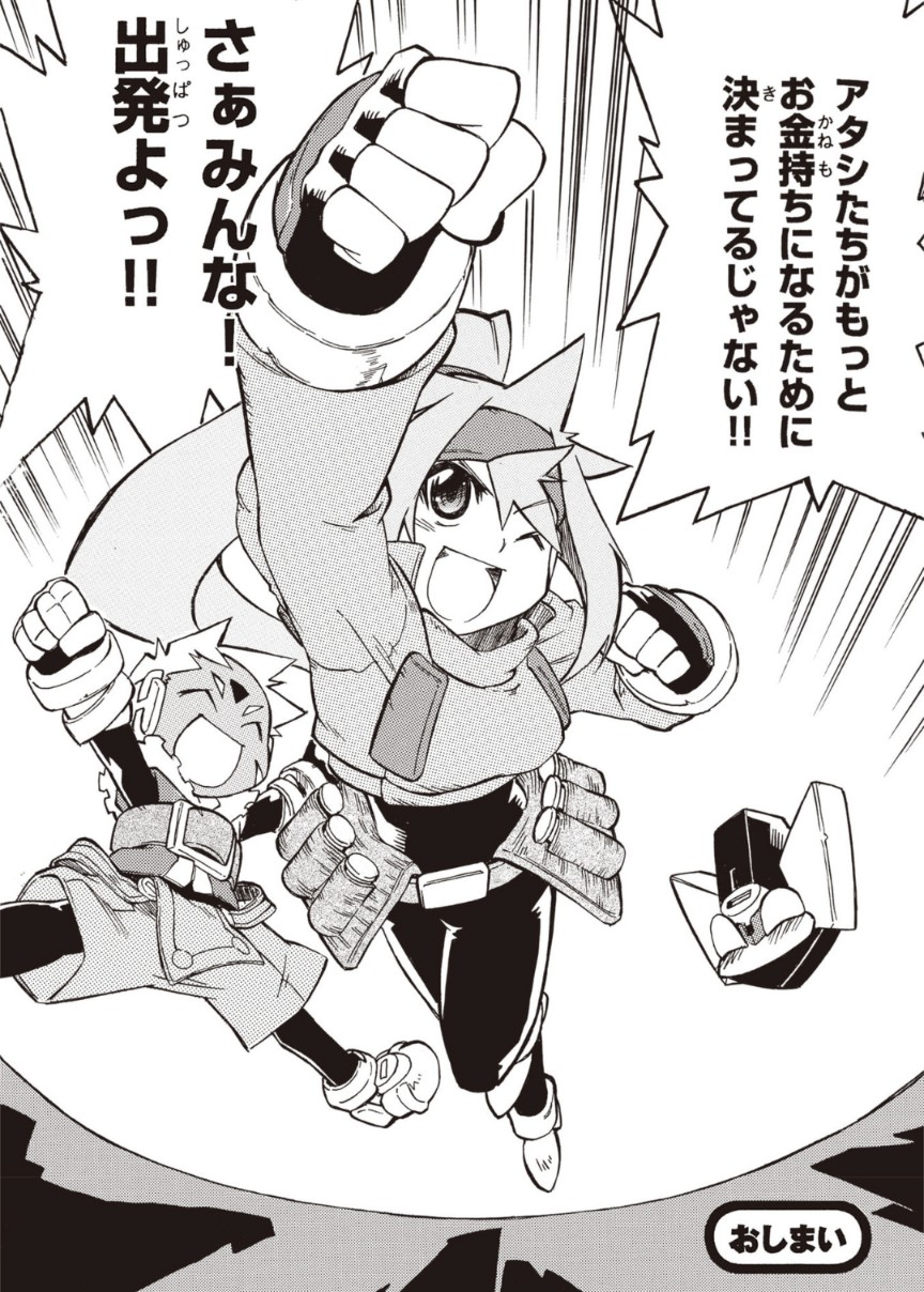 漫画版ロックマンZX/ZXA感想 : しょくGUN（旧）