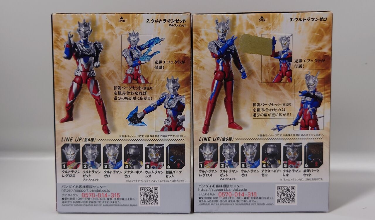 超動αウルトラマン2｜発売日：2022年6月27日｜バンダイ