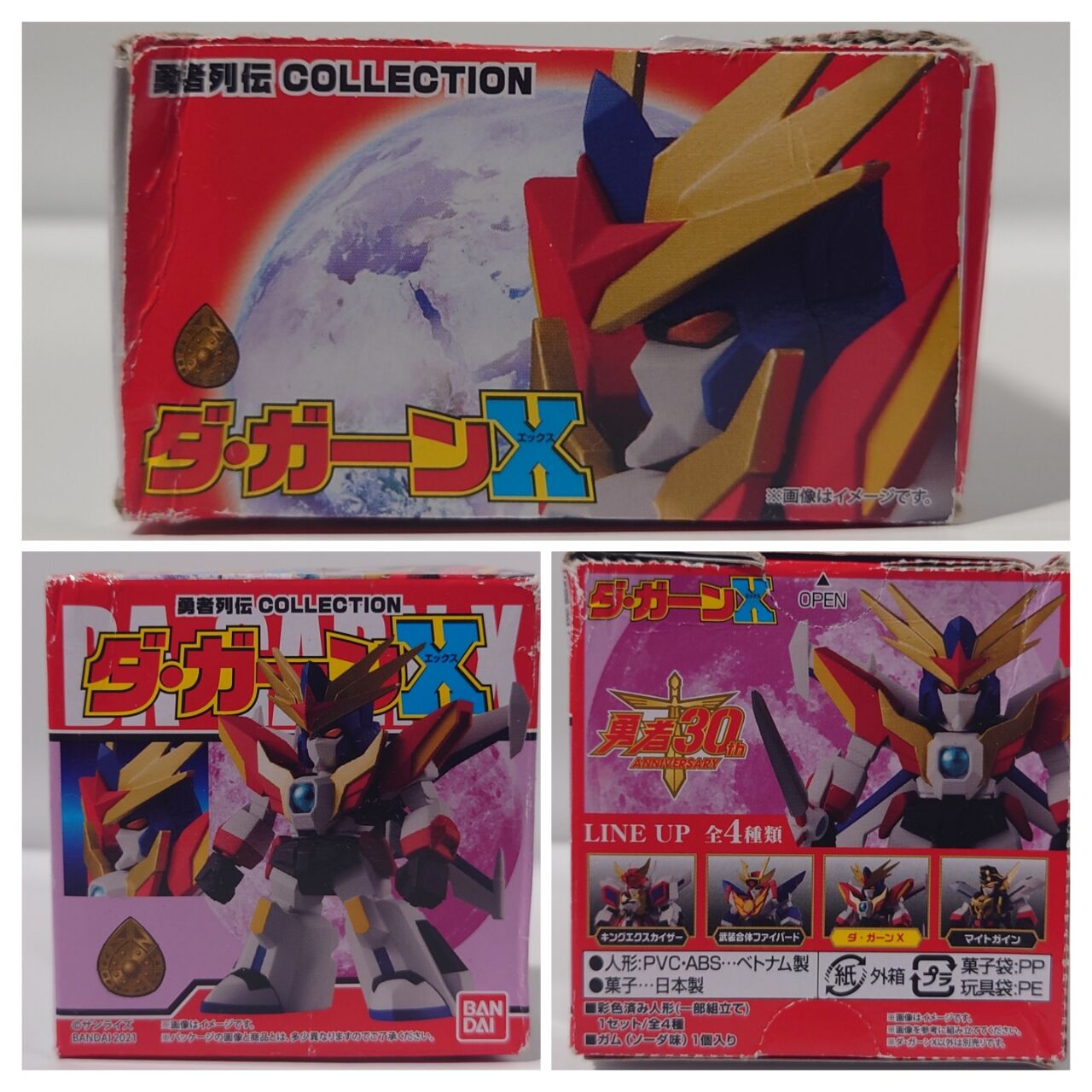 603．勇者列伝COLLECTION ダ・ガーンX : しょくGUN（旧）