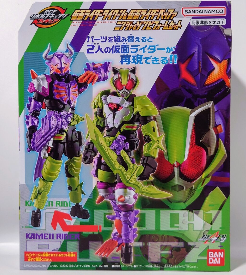 570．リボルブチェンジフィギュア 仮面ライダータイクーン＆仮面 