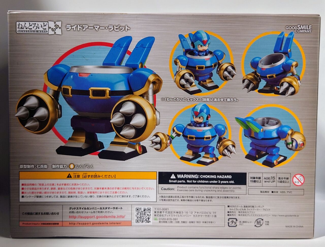 597．ねんどろいど ライドアーマー・ラビット : しょくGUN（旧）