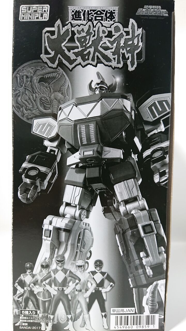 143．スーパーミニプラ 大獣神 レビュー : しょくGUN（旧）